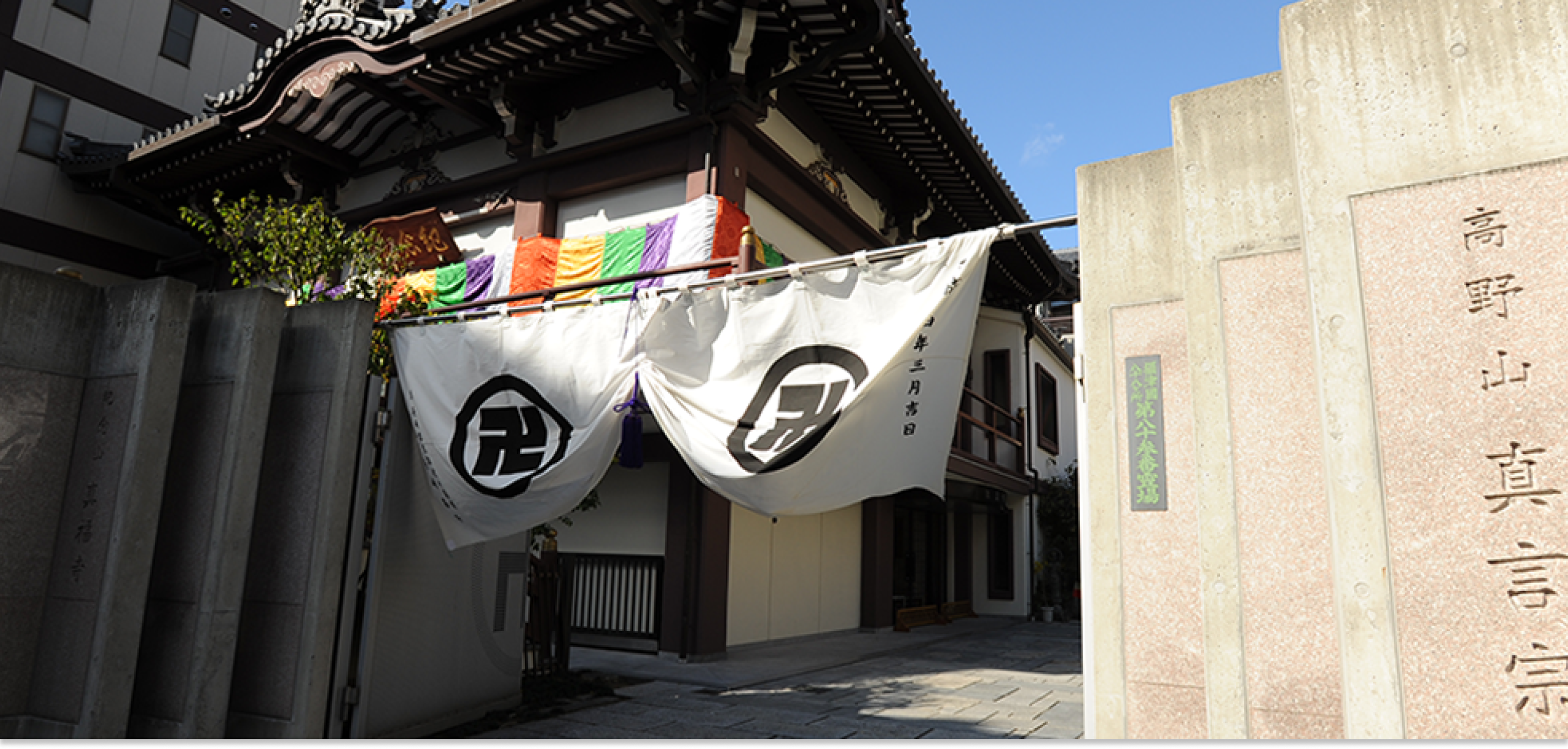 真福寺のメインビジュアル